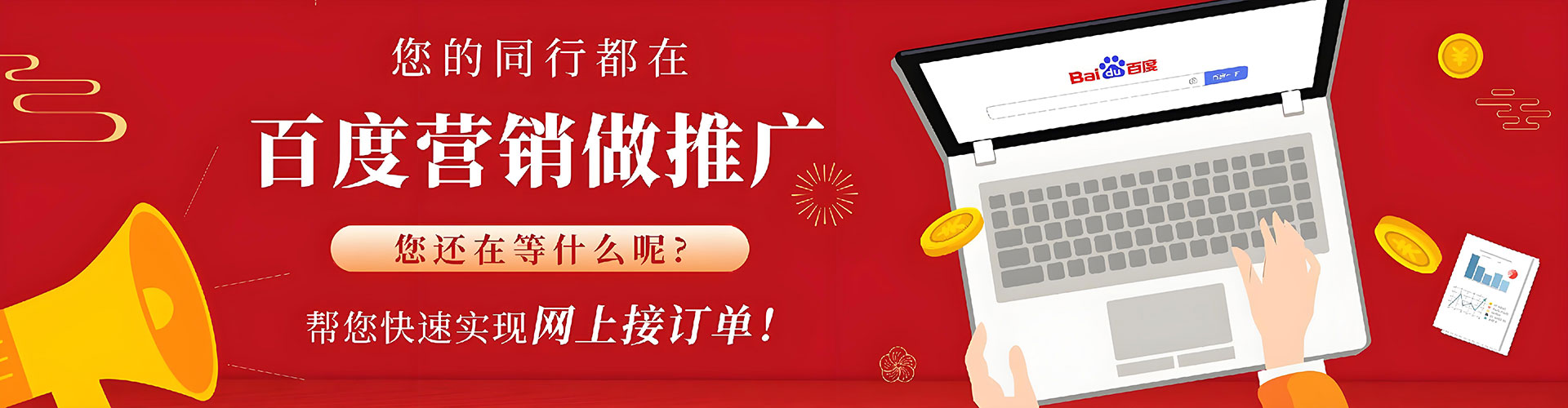 金堂百度优化推广